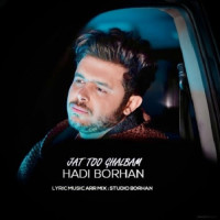 Hadi Borhan - Jat Too Ghalbam