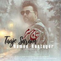 Hamed Rastegar - Taaje Saram