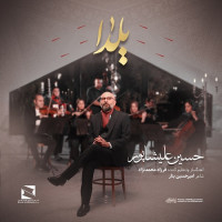 Hosein Alishapour - Yalda