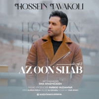 Hossein Tavakoli - Az Oon Shab