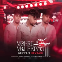 Keyvan Heydari - Mohre Malekiyat