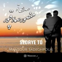 Mansour Sadeghpour - Sedaye To