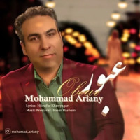 Mohammad Ariany - Oboor