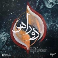 Mojall - Dorahi