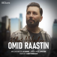 Omid Rastin - Khat Mikesham
