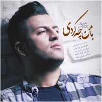 Pouya Bayati - Ba Man Che Kardi