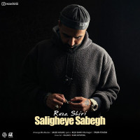 Reza Shiri - Saligheye Sabegh