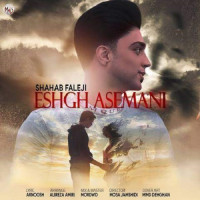 Shahab Faleji - Eshghe Asemani