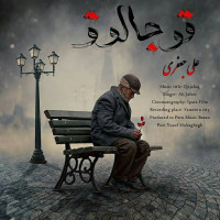 Ali Jafari - Ghojaloq