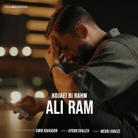 Aliram - Kojaei Birahm