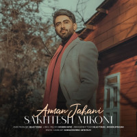 Arman Jahani - Sakhtesh Mikoni