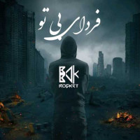 Babak Rocket - Fardaye Bi To