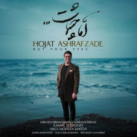 Hojat Ashrafzadeh - Amma Cheshmat