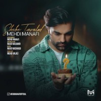 Mehdi Manafi - Shabe Tavalod