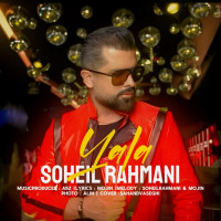 Soheil Rahmani - Yalla