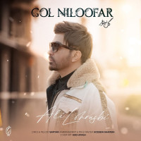 Ali Lohrasbi - Gol Niloofar