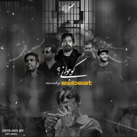 Esi Beat - Koo Javani