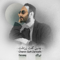 Farvaag - Chenin Goft Zartosht
