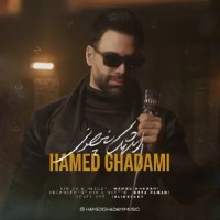 Hamed Ghadami - Ashke Penhooni