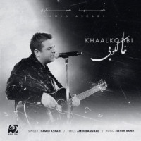 Hamid Askari - Khaalkoobi