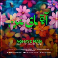 Hashem Ramezani - Aghaye Man