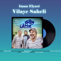 Iman Elyasi - Vilaye Saheli