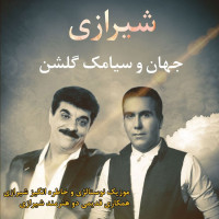 Jahan & Siamak Golshan - Shirazi