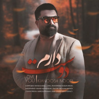 Kianoosh Noori - Dooset Daram