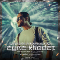 Mansour Farhadian - Eyneh Khodet