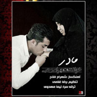 Mehran Rajabi - Madar