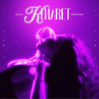 Mr Kiarash & Diezze - Kenaret