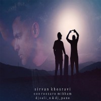 Sirvan Khosravi - Oon Rooza Ro Mikham ( Dj Sali-n & Dj Pano Remix )