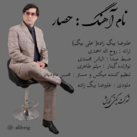 Ali Reza Beygzadeh - Hesar