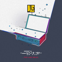 Daal Band - Door O Nazdik