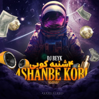 Dj Beyk - Jedi Mifarmaeed ( 4Shanbe Soori )