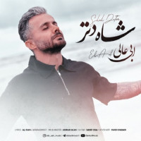 Ebi Aali - Shah Detar