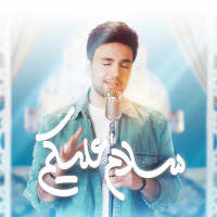 Ehsan Yasin - Salamon Alaykom