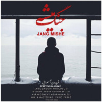 Fereydoun Asraei - Jang Mishe
