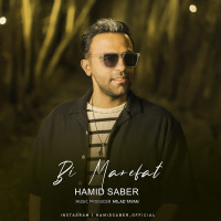 Hamid Saber - Bi Marefat