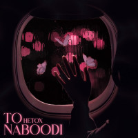Hetox - To Naboodi