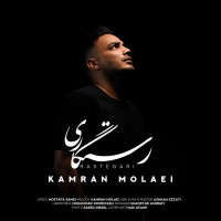 Kamran Molaei - Rastegari