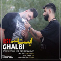 Komeil Kolaei Ft Mehdi Mahdavi - Ist Ghalbi