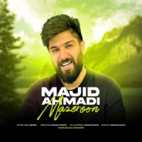 Majid Ahmadi - Mazeroon