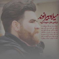 Milad Beyranvand - Doma Dero