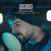 Mohamad Amiri - Soghoot