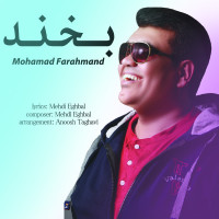 Mohammad Farahmand - Bekhand