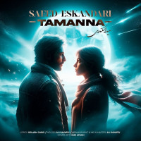 Saeed Eskandari - Tamanna