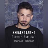 Saman Esmaeili - Khialet Takht