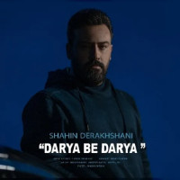 Shahin Derakhshani - Darya Be Darya