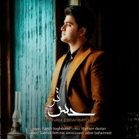 Behnam Ebrahimpour - Hese To